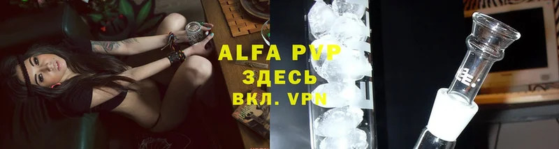 A-PVP Соль  KRAKEN   Покачи 