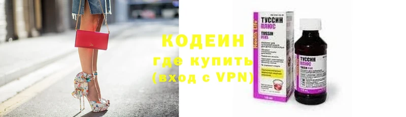 Codein Purple Drank  наркотики  Покачи 